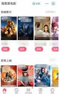 淘票票如何买票 淘票票买票流程步骤