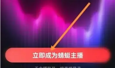 蜻蜓FM在哪里可以申请主播 申请主播方法流程一览