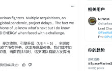 《Concord》开发者：永远为这款游戏感到自豪