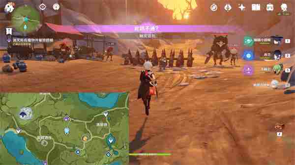 《原神》5.0此路不通任务攻略