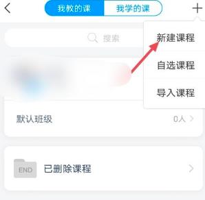 学习通怎么创建一份考试试卷 学习通创建一份考试试卷教程