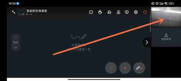 钉钉网课怎么关闭声音