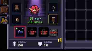 《我的勇者》装备锁定解除方法