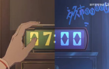 《崩坏：星穹铁道》动画短片：「清闲自在身」