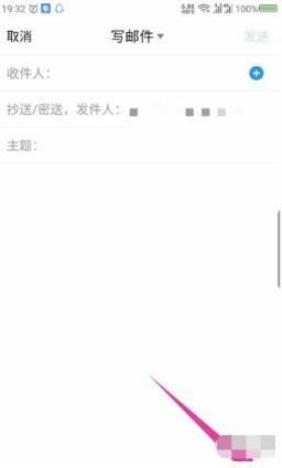 QQ邮箱怎么发送视频文件 QQ邮箱发送视频文件的方法
