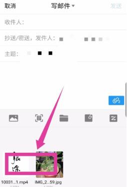 QQ邮箱怎么发送视频文件 QQ邮箱发送视频文件的方法