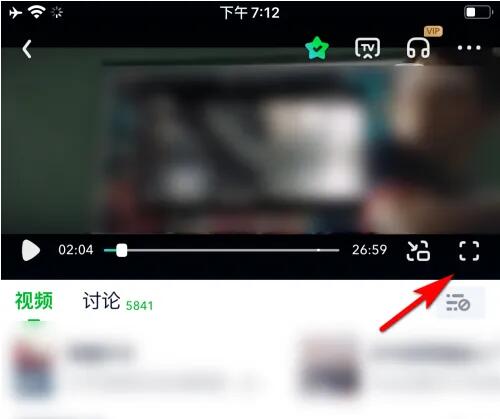 爱奇艺如何开启VR模式 爱奇艺开启VR模式教程