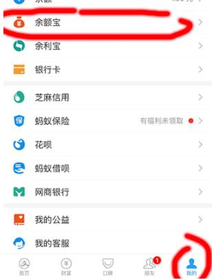  余额宝余额怎么提现到银行卡 余额宝余额提现到银行卡方法