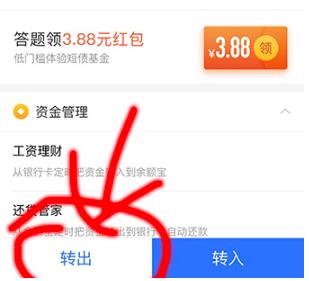  余额宝余额怎么提现到银行卡 余额宝余额提现到银行卡方法