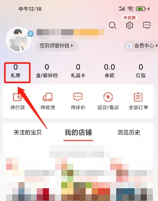 当当怎么兑换优惠券 兑换优惠券操作方法
