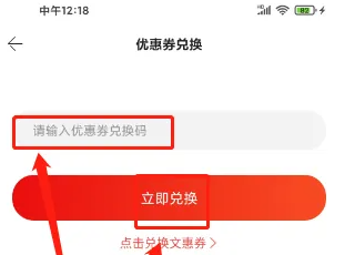 当当怎么兑换优惠券 兑换优惠券操作方法