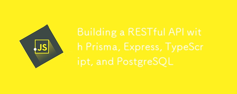 Prisma、Express、TypeScript、PostgreSQL を使用した RESTful API の構築