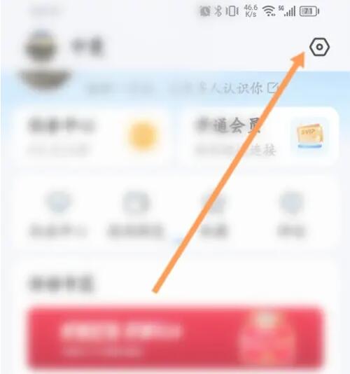 wifi万能钥匙广告怎么关闭 wifi万能钥匙广告关闭方法