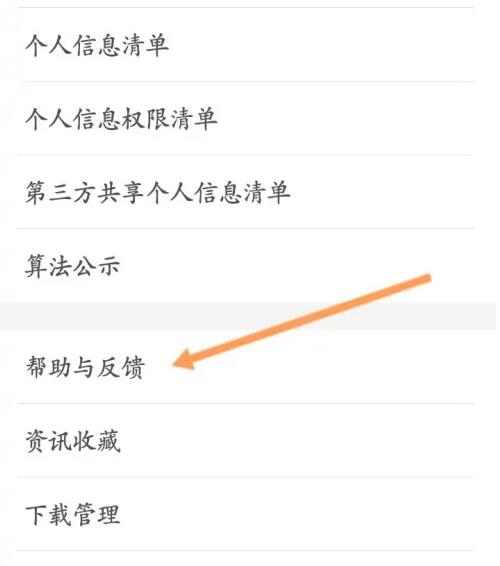 wifi万能钥匙广告怎么关闭 wifi万能钥匙广告关闭方法