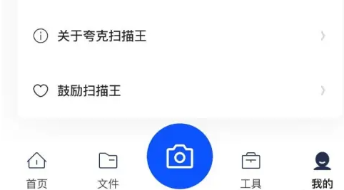 夸克扫描王在哪里可以解绑微信号 微信解绑操作步骤介绍