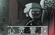 非线性悬疑侦探新作《心灵警探》将于2024年Q4发售