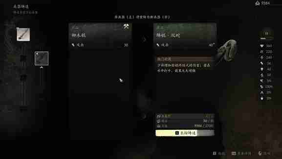 黑神话悟空第七难得心应手成就怎么达成 第七难得心应手达成方法