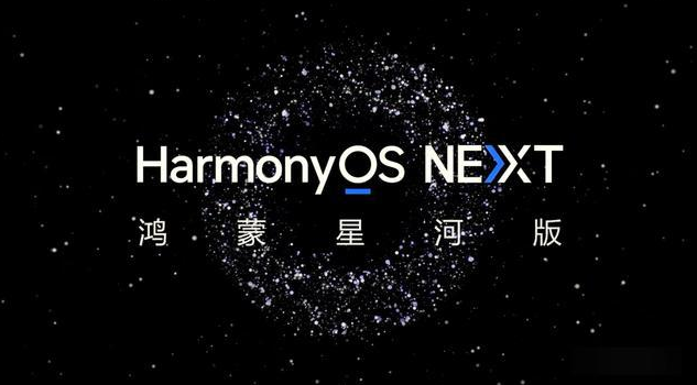 华为Pura70怎么升级纯血鸿蒙系统_纯血鸿蒙next系统升级安装教程介绍