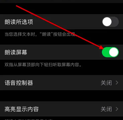 kindle怎么开启朗读功能_听书方法详解