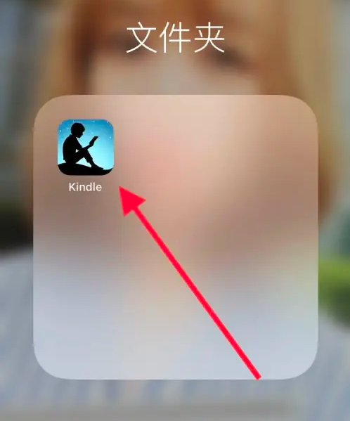 kindle怎么开启朗读功能_听书方法详解