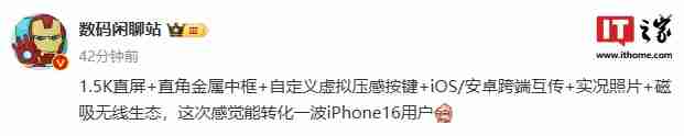 消息称某厂新机配备自定义虚拟压感按键 + ios / 安卓跨端互传，预计为 oppo find x8