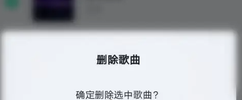 豆瓣fm删除歌曲历史怎么操作