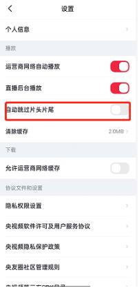 央视频怎么设置自动跳过片头片尾 央视频设置自动跳过片头片尾的方法