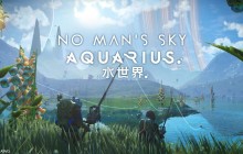 《无人深空》全新更新：水世界（Aquarius）来了！