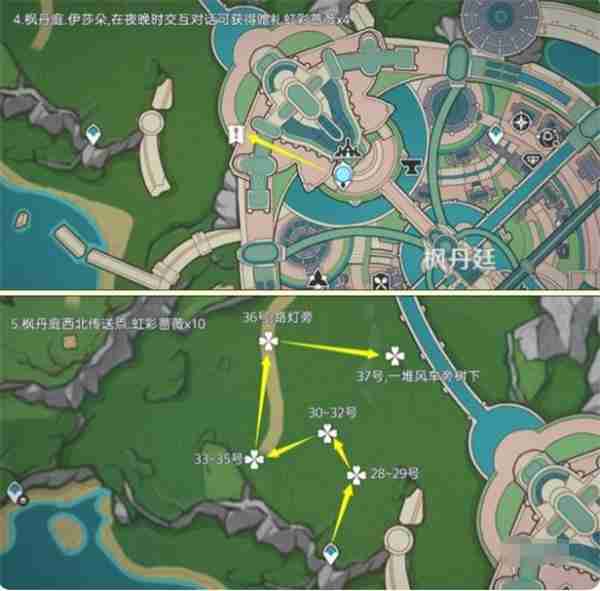 《原神》虹彩蔷薇采摘路线攻略