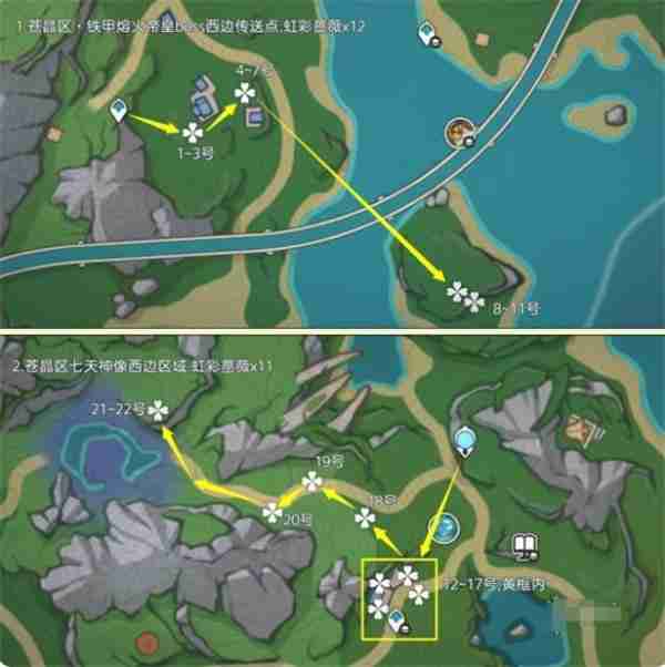 《原神》虹彩蔷薇采摘路线攻略