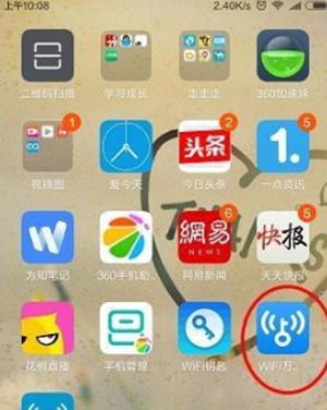 wifi万能钥匙如何取消分享热点 wifi万能钥匙取消分享热点教程