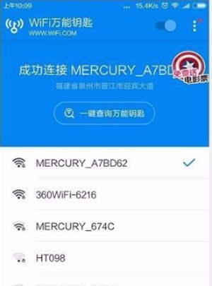 wifi万能钥匙如何取消分享热点 wifi万能钥匙取消分享热点教程