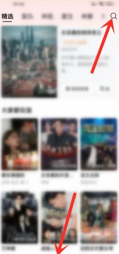 河马剧场怎么搜索短剧 河马剧场搜索短剧方法