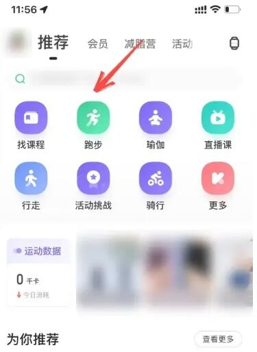 keep怎么记录运动轨迹 keep记录运动轨迹教程
