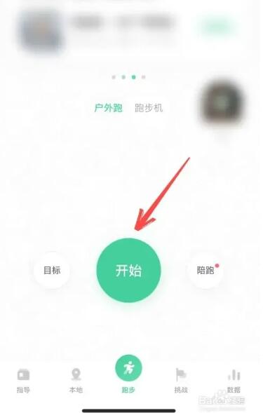 keep怎么记录运动轨迹 keep记录运动轨迹教程