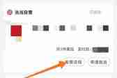 当当怎么开发票 开发票操作方法