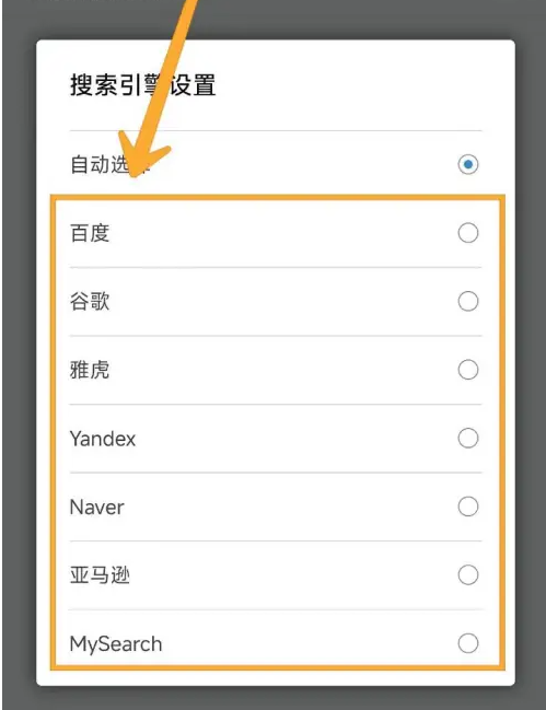 es文件浏览器怎么设置搜索引擎 设置搜索引擎操作方法