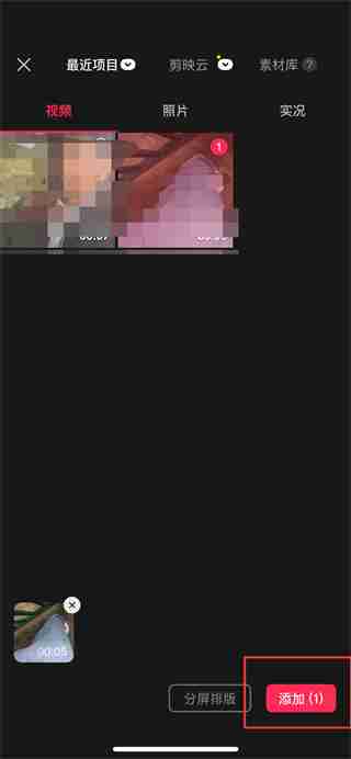 剪映在哪里能够找到暗角效果 暗角效果用法教程