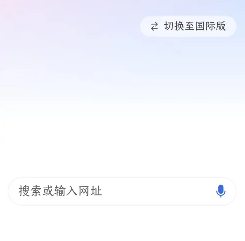 微软必应怎么关闭主页背景图 关闭主页背景图操作方法