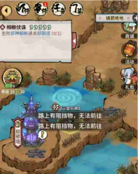 《我的门派》却邪塔上去方法