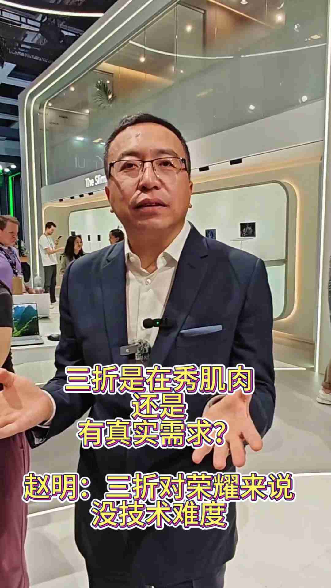 荣耀赵明回应华为三折新机和 Magic V3 外观相似：任何关于华为抄袭荣耀的说法都是瞎扯