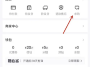 得物求购在哪里看 求购查看方法