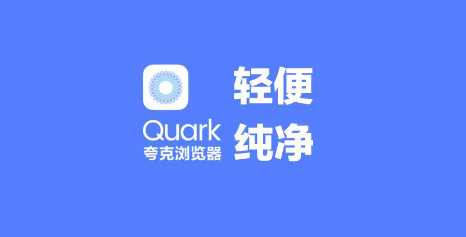 夸克浏览器怎么才能过滤重复文件 过滤重复文件操作步骤一览