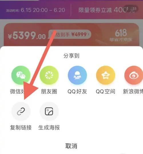 京东怎么看历史价格 京东查看商品历史价格方法
