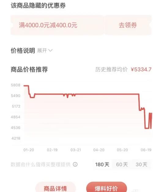 京东怎么看历史价格 京东查看商品历史价格方法