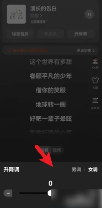 全民k歌在哪里添加音效效果 设置音效操作步骤介绍