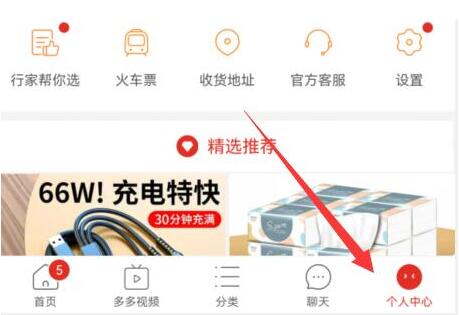 拼多多在哪里评论和发照片 拼多多评论和发照片操作方法