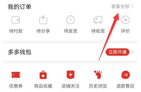 拼多多在哪里评论和发照片 拼多多评论和发照片操作方法