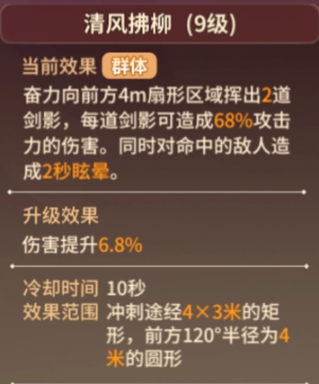 再见江湖手游刀客攻略 再见江湖刀客职业入门介绍