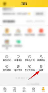 七猫免费小说在哪里可以清理缓存 删除书籍缓存方法教程